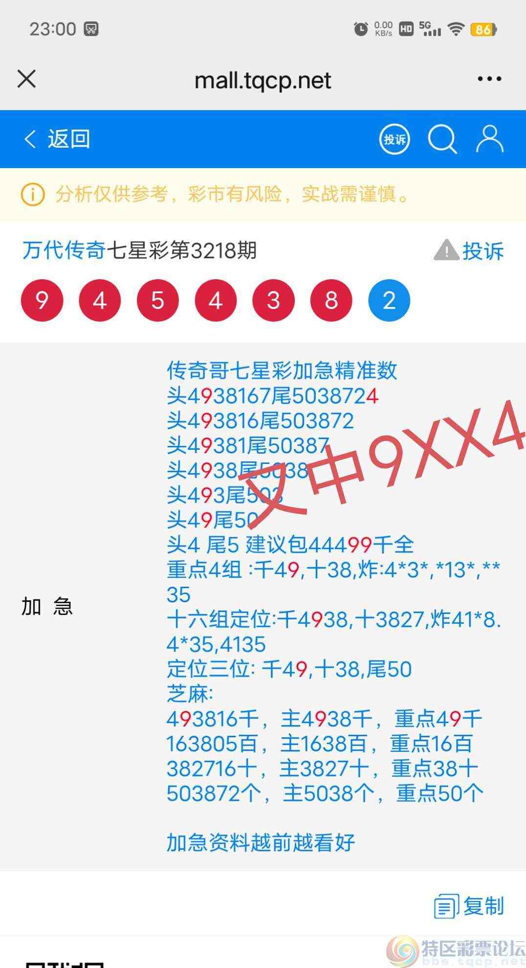 wechat_upload17536301116886459fcd878