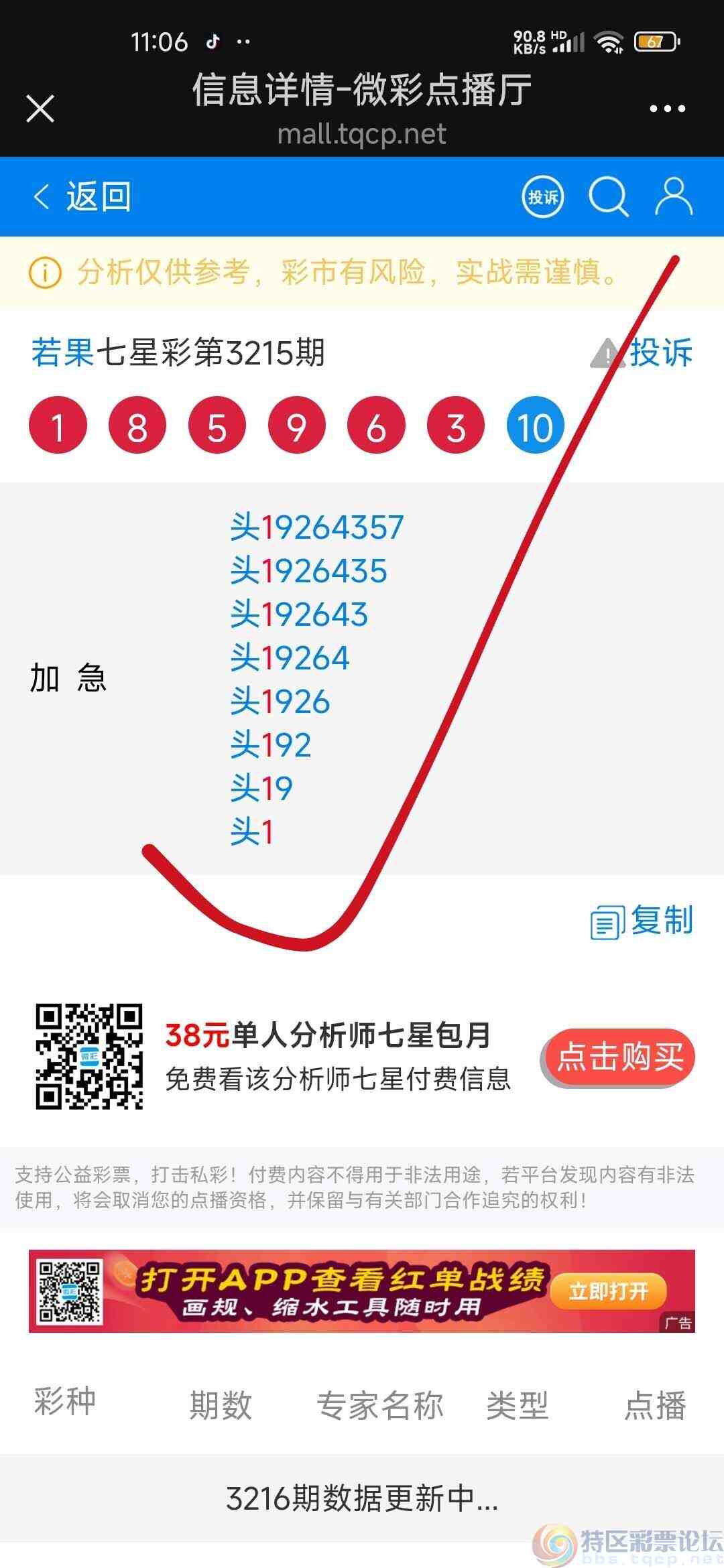 wechat_upload175363261368864f6525625