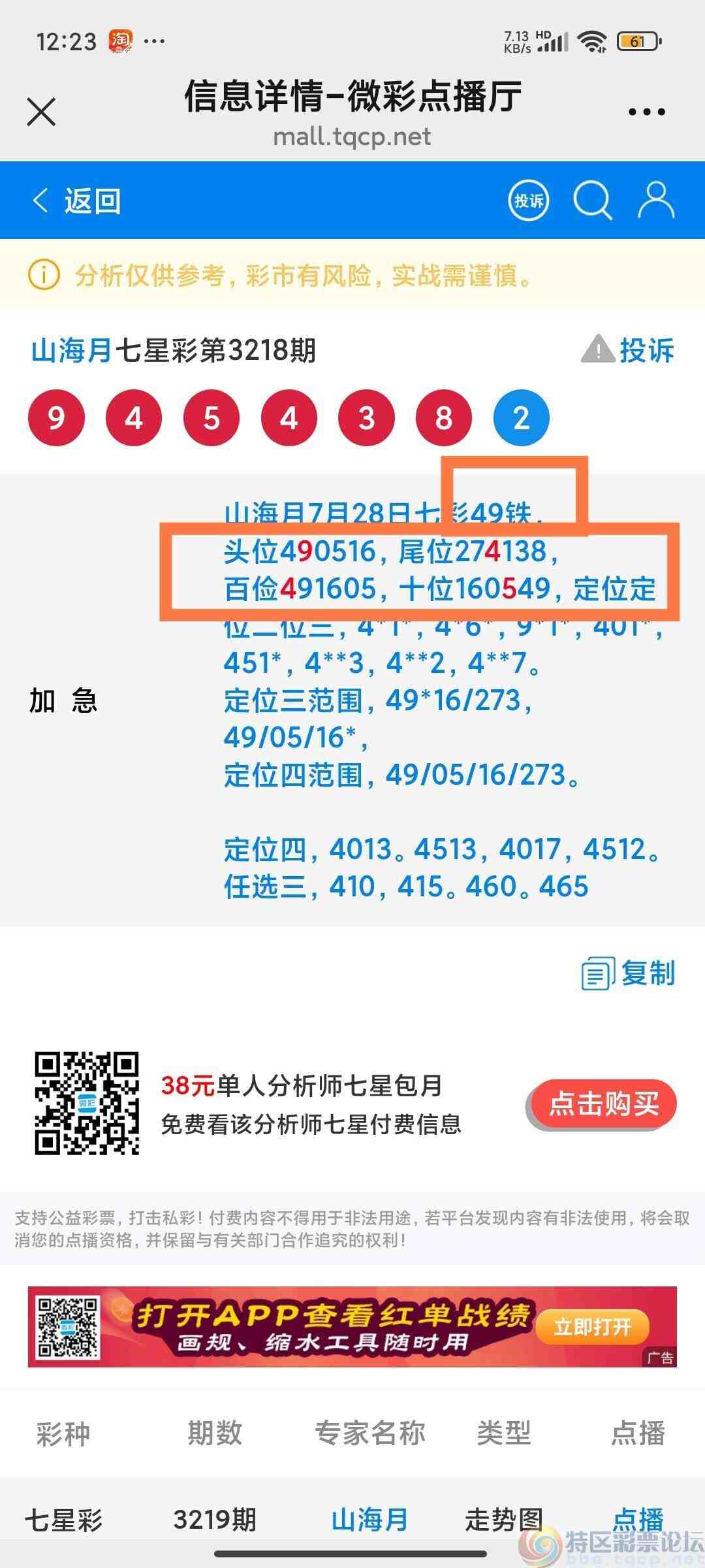 wechat_upload17536766986886fb9a0c771