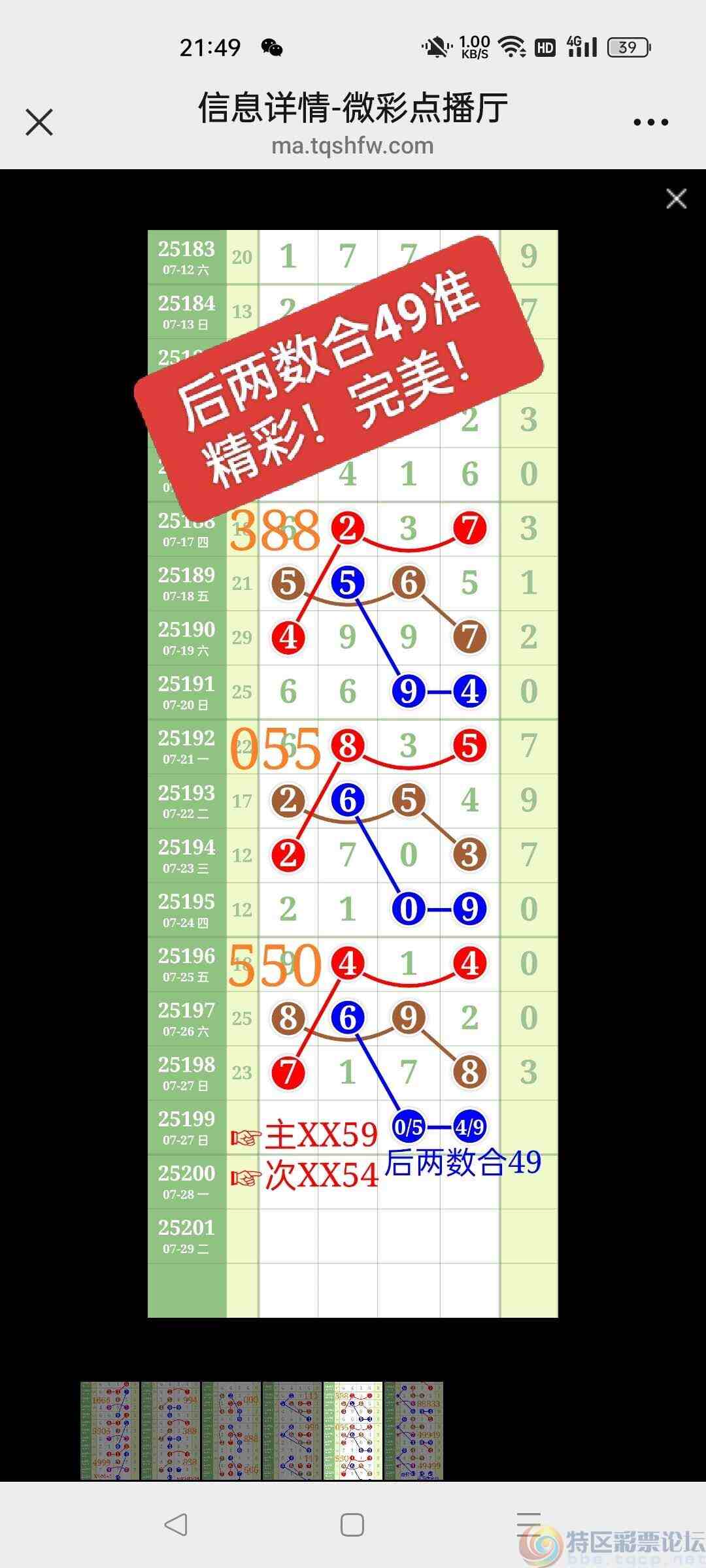 wechat_upload1753711063688781d78740c