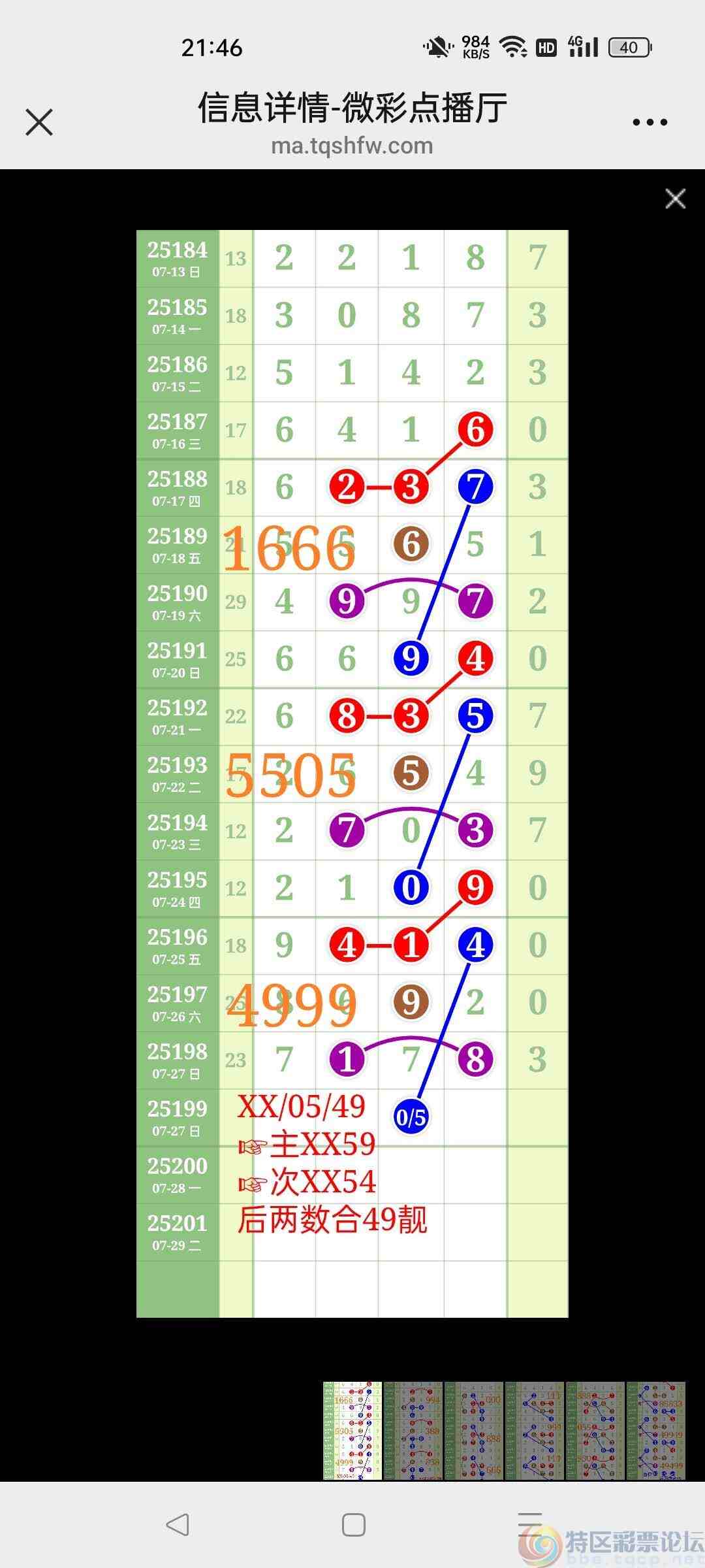 wechat_upload1753711081688781e983bdf