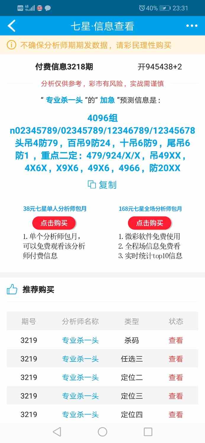 Screenshot_20250728-233147.jpg