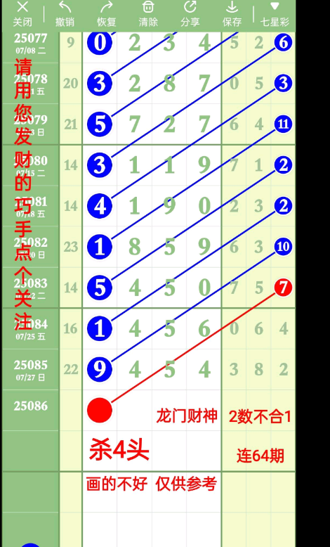 QQ20250729-095220.jpg