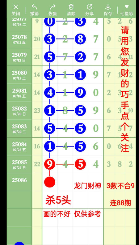 QQ20250729-095214.jpg