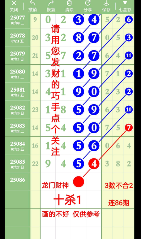 QQ20250729-095242.jpg