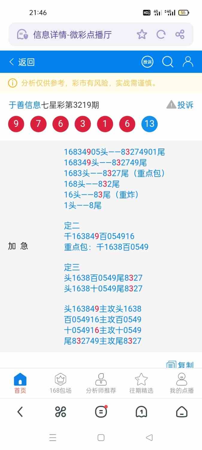 Screenshot_2025-07-29-21-46-56-24_11d59881ebb69c15251b128bef75a7ea.jpg