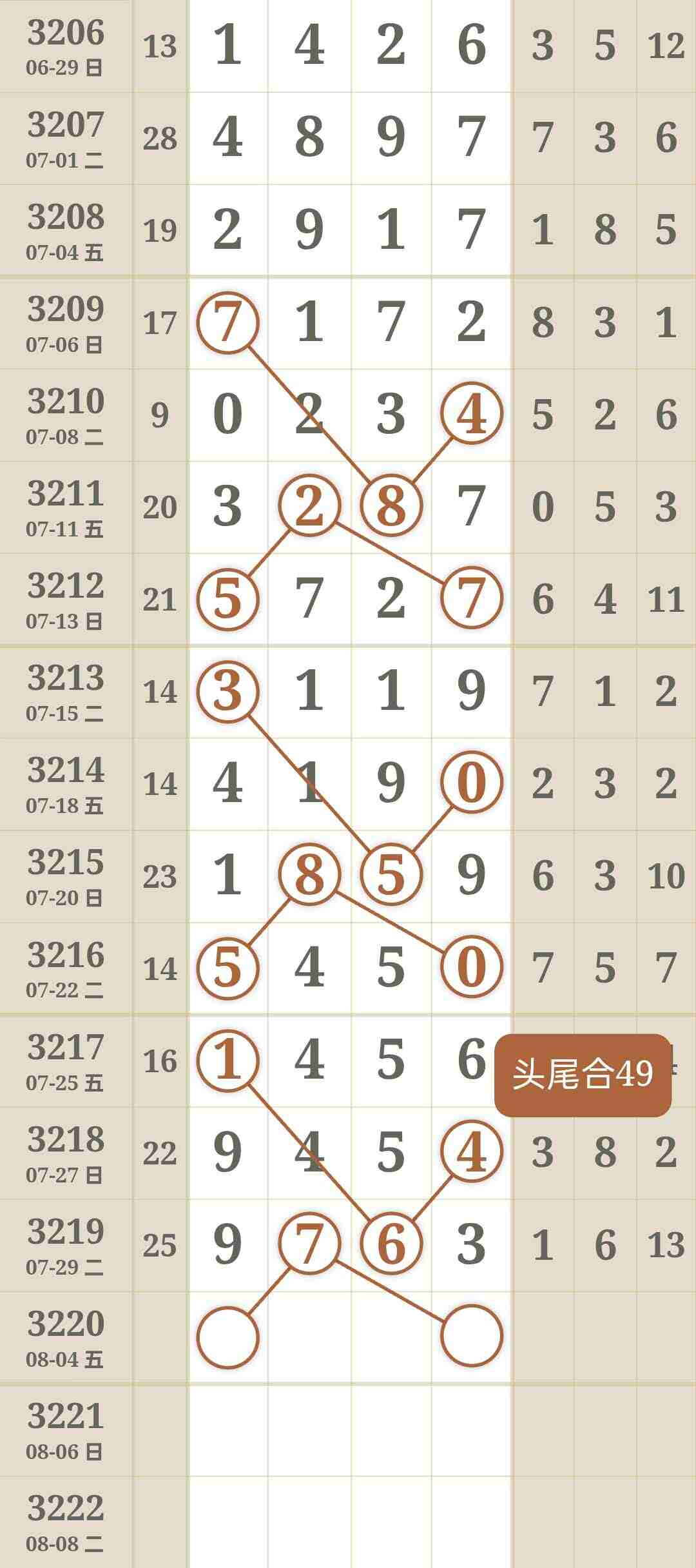 wechat_upload1754045998688c9e2eb4e84