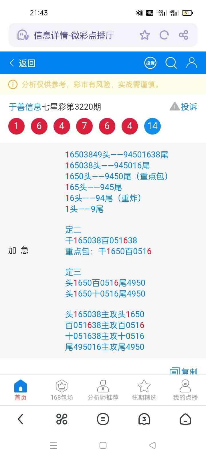 Screenshot_2025-08-01-21-43-38-81_11d59881ebb69c15251b128bef75a7ea.jpg
