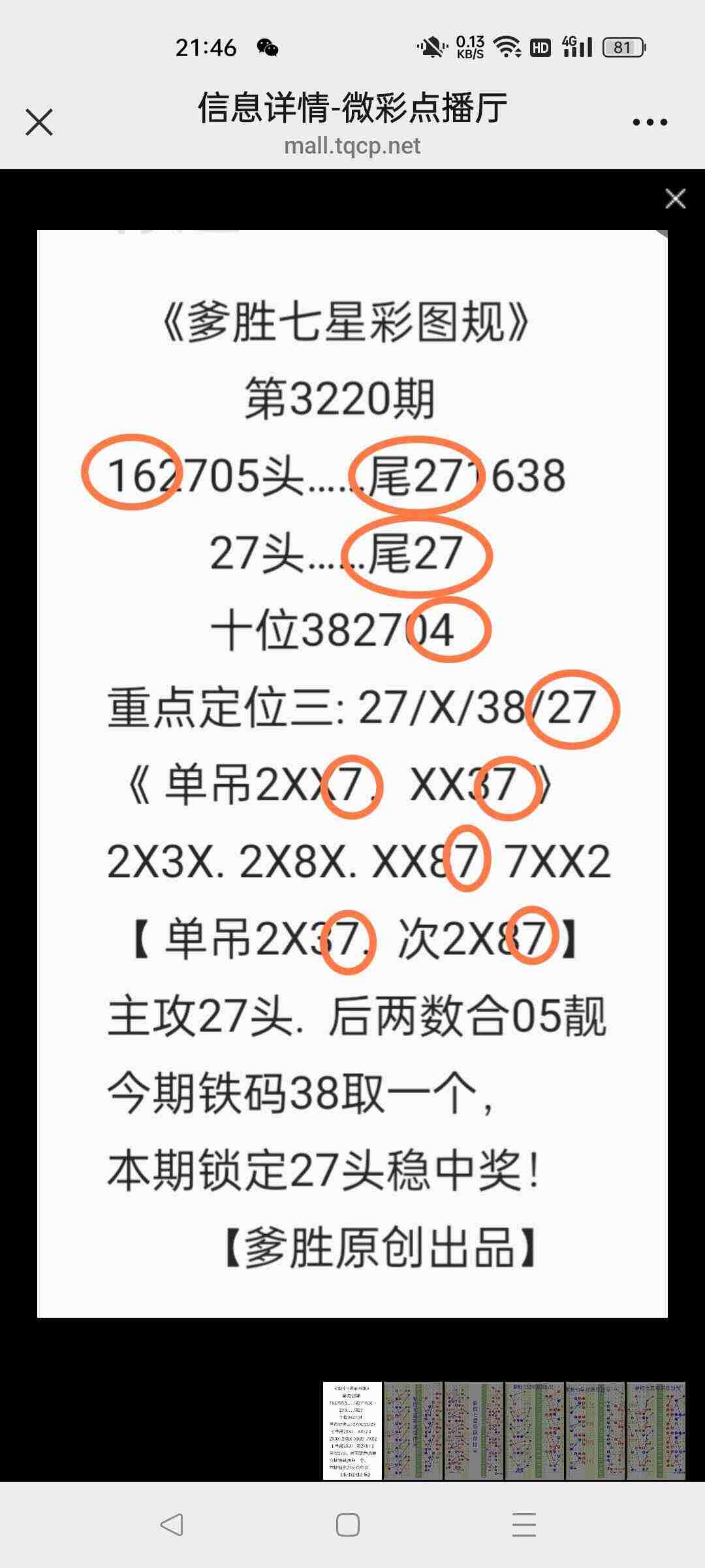 wechat_upload1754056759688cc8371b701