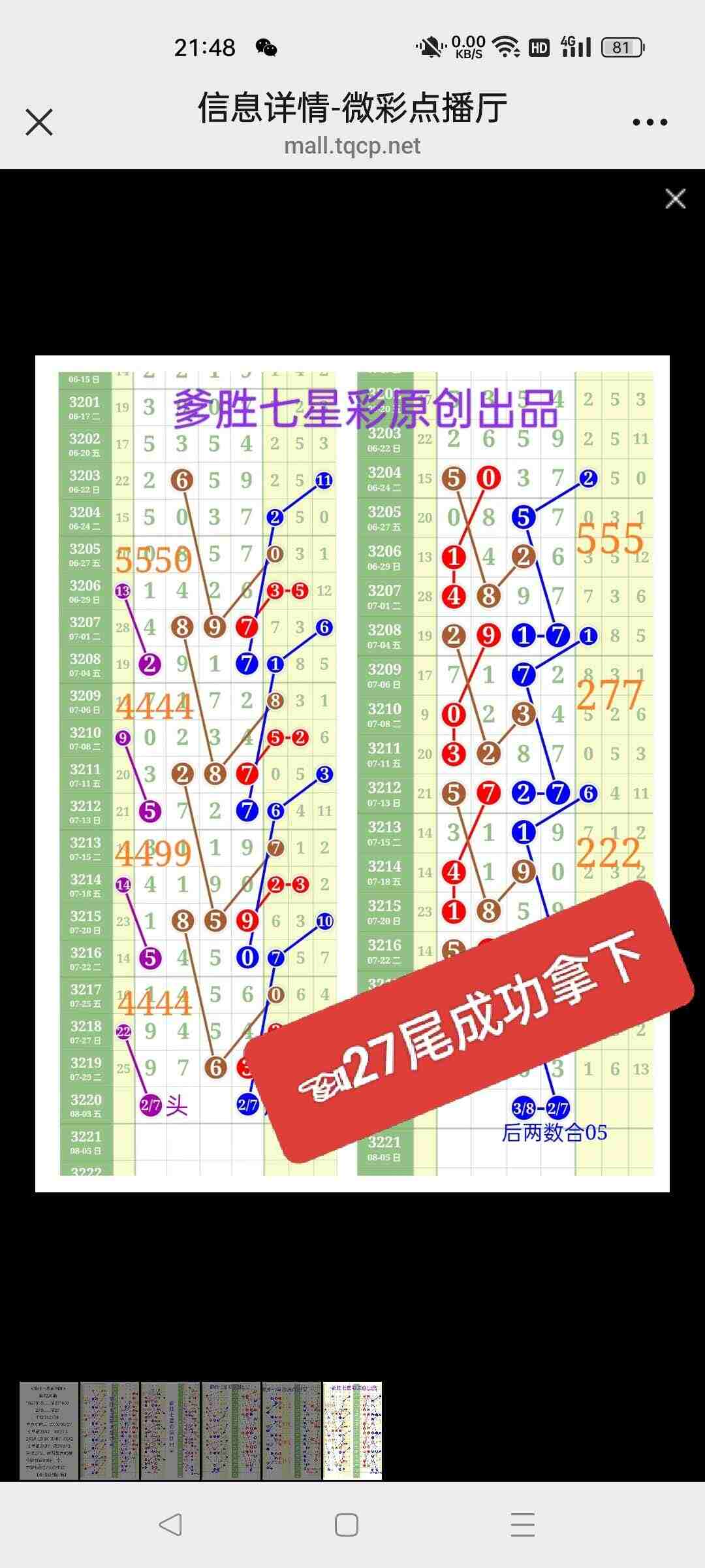 wechat_upload1754056798688cc85e7c831