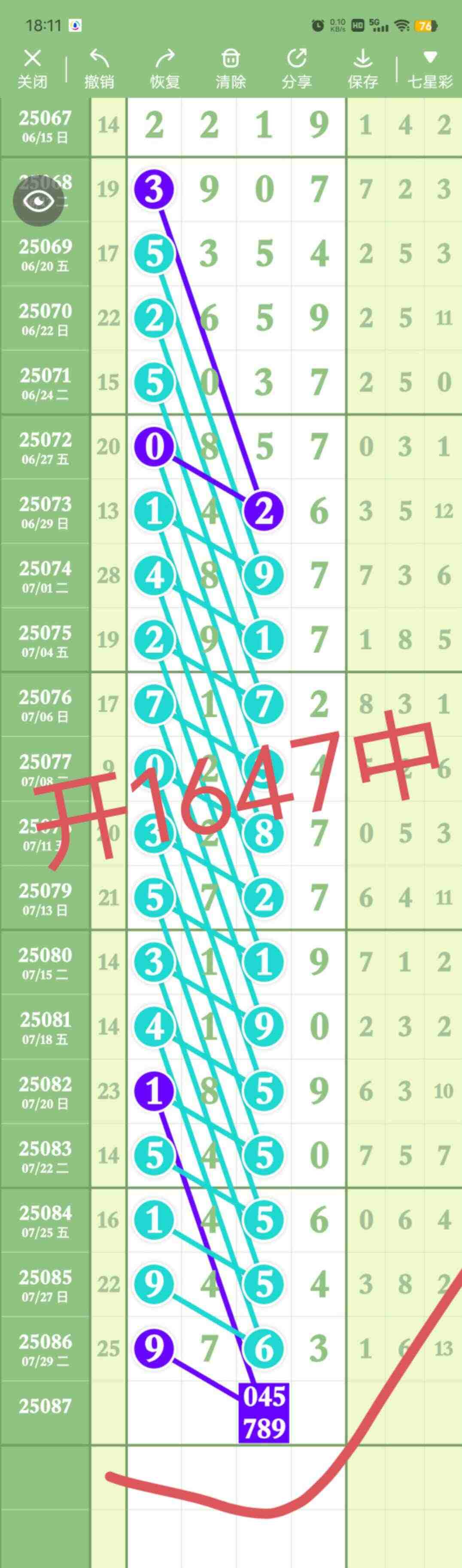 wechat_upload1754062654688cdf3e7a144