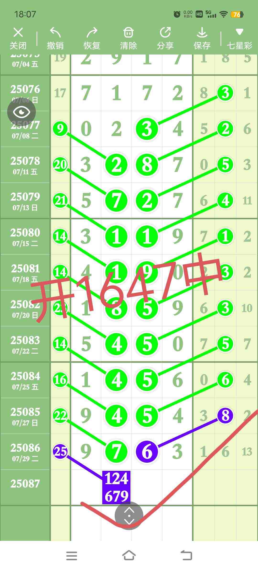 wechat_upload1754062654688cdf3e0ecf1