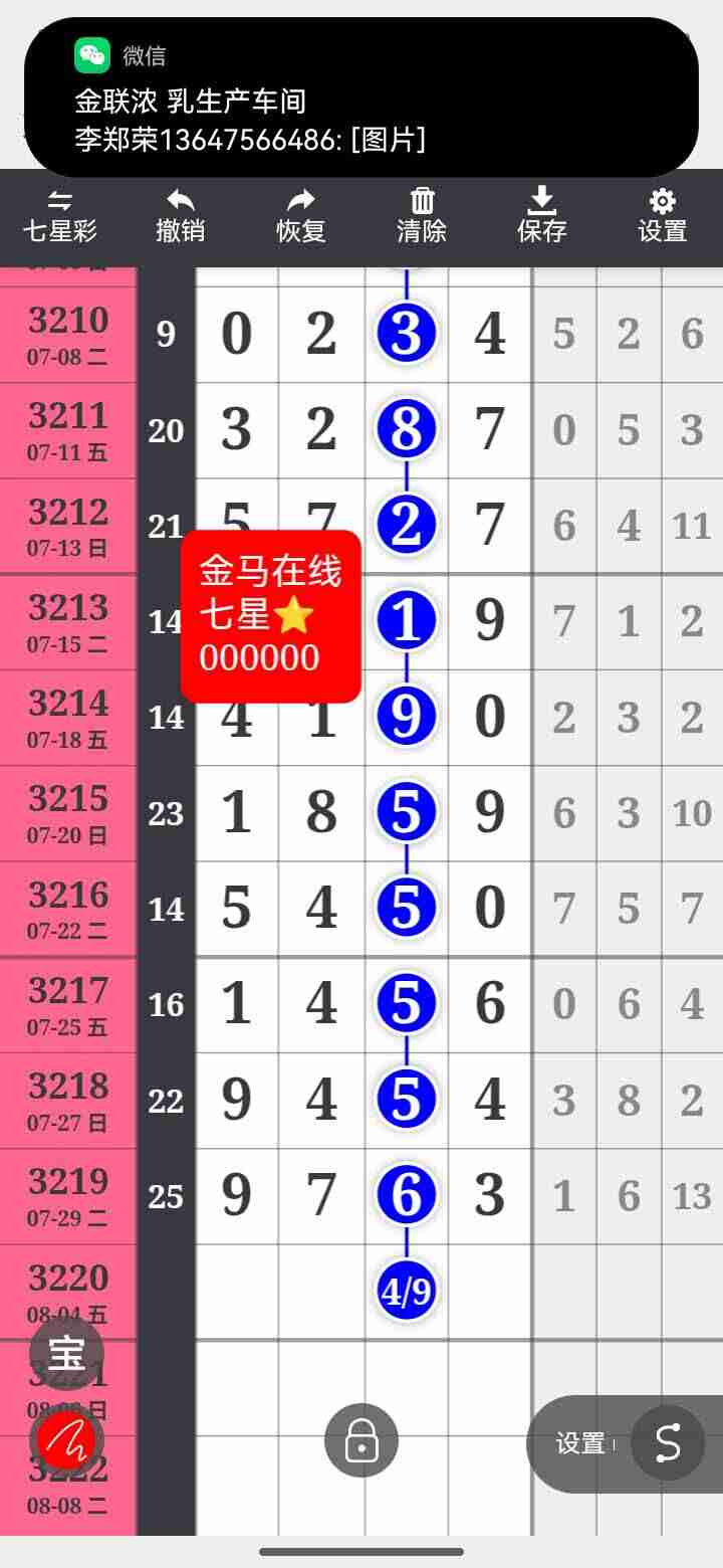 wechat_upload1754110870688d9b9662140