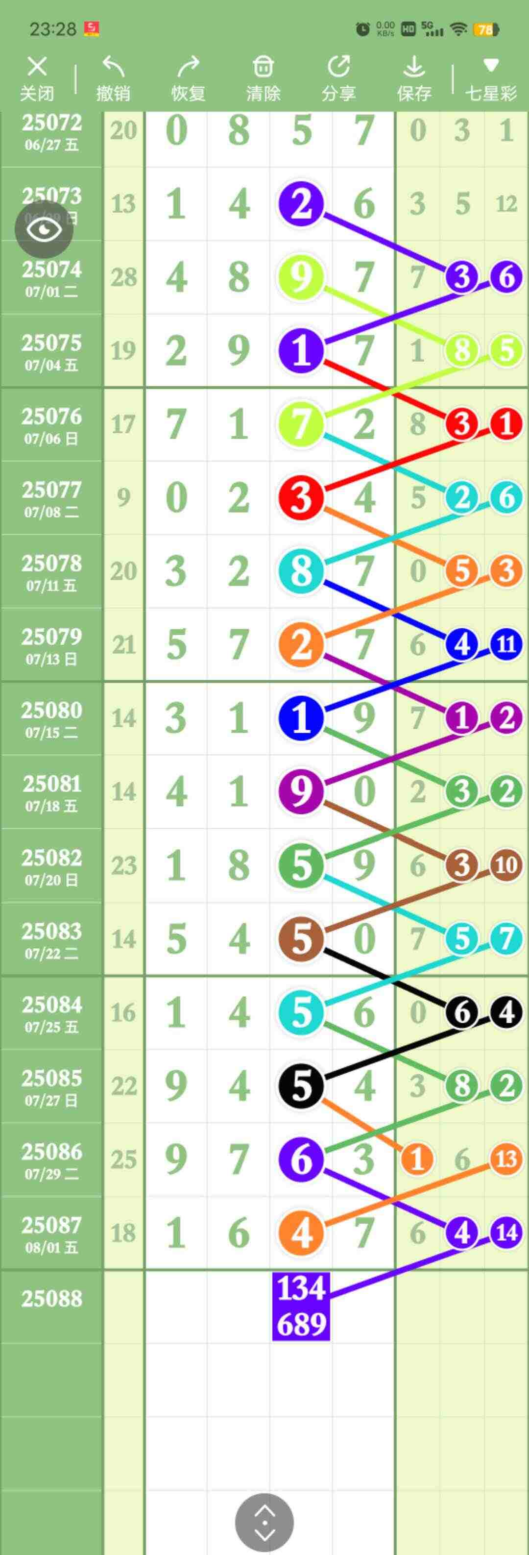 wechat_upload1754148909688e302d0480f