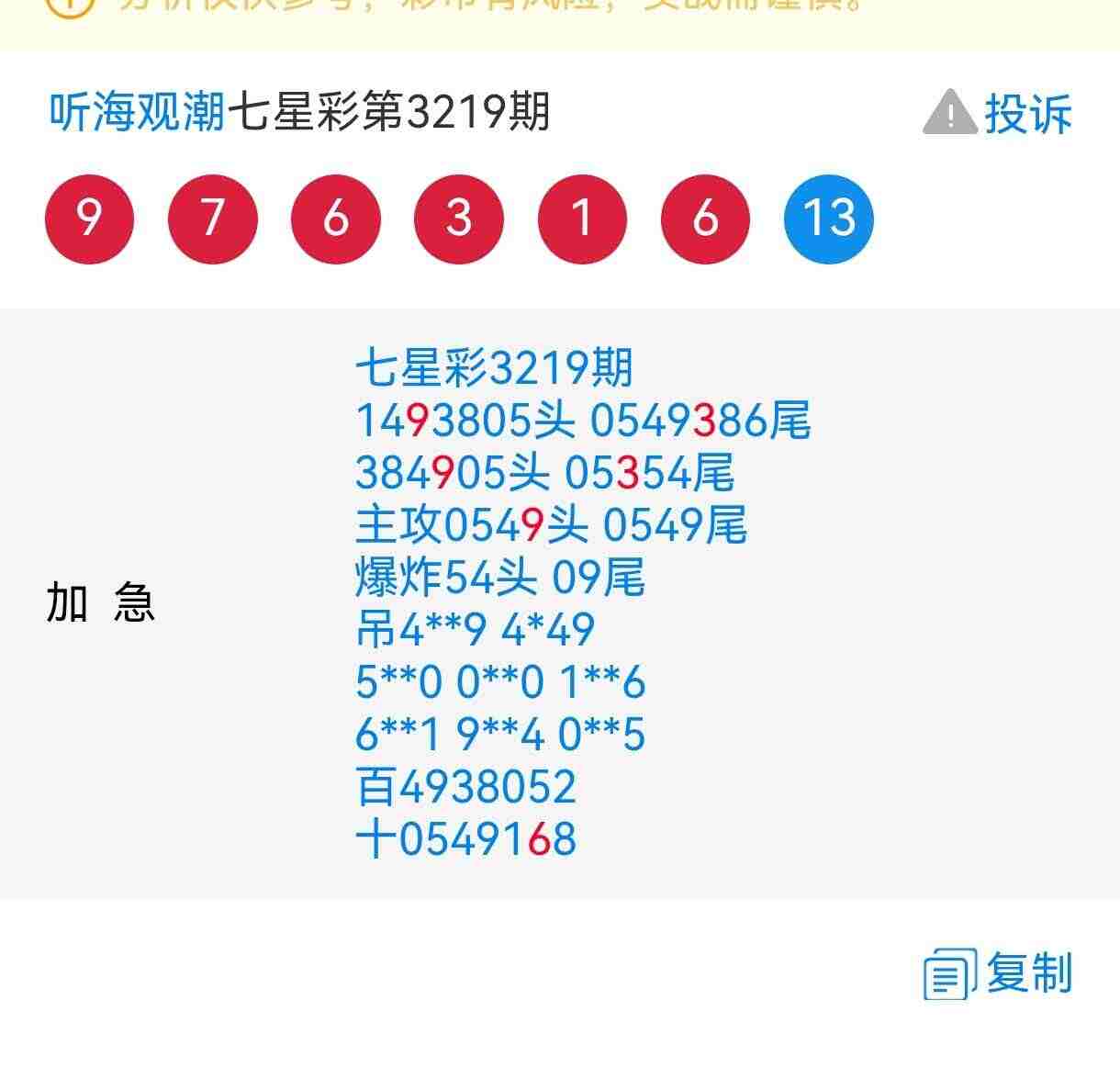 wechat_upload1754195907688ee7c3a1890
