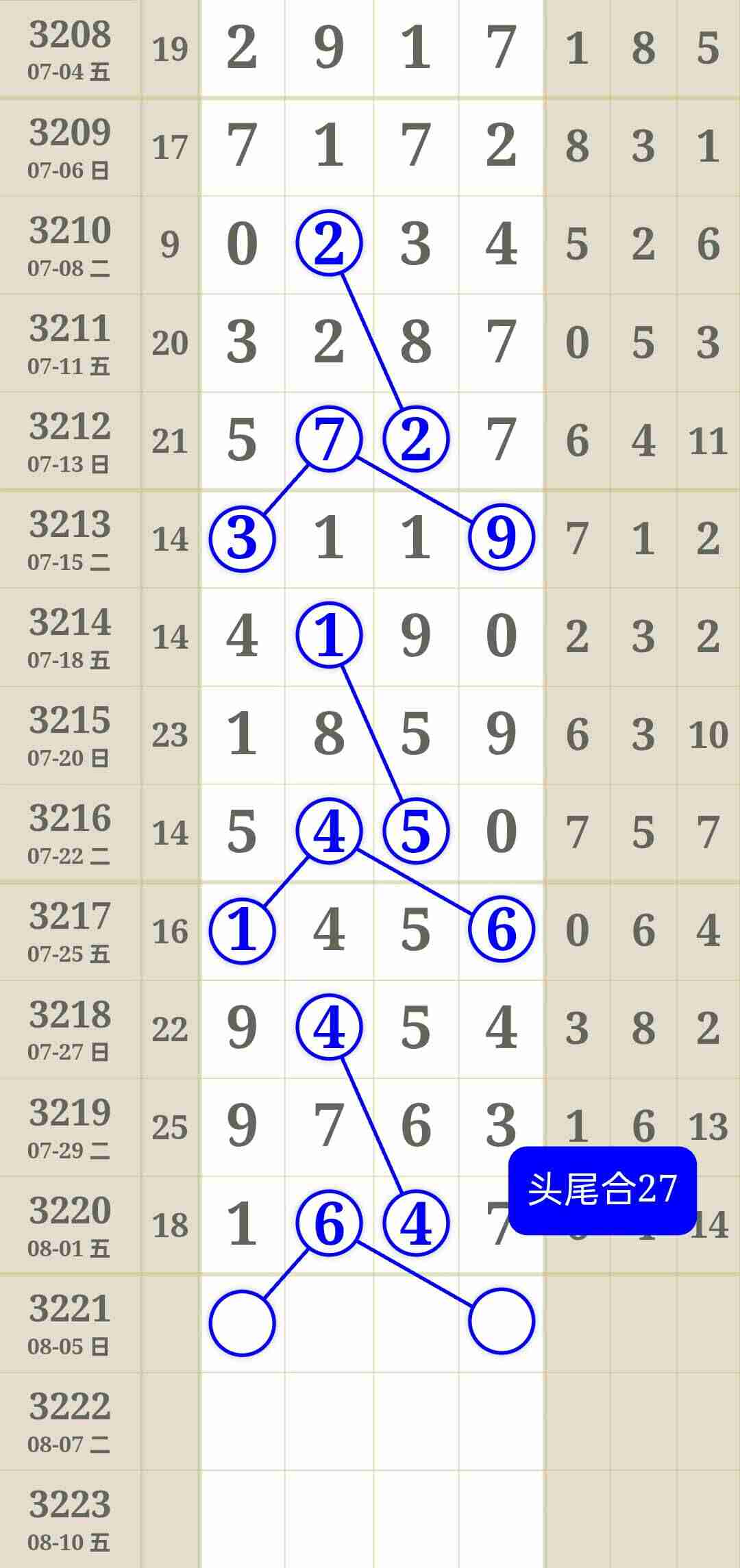 wechat_upload1754206732688f120cda6fe