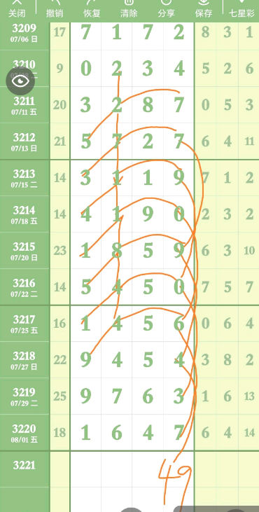 QQ20250803-203131.jpg