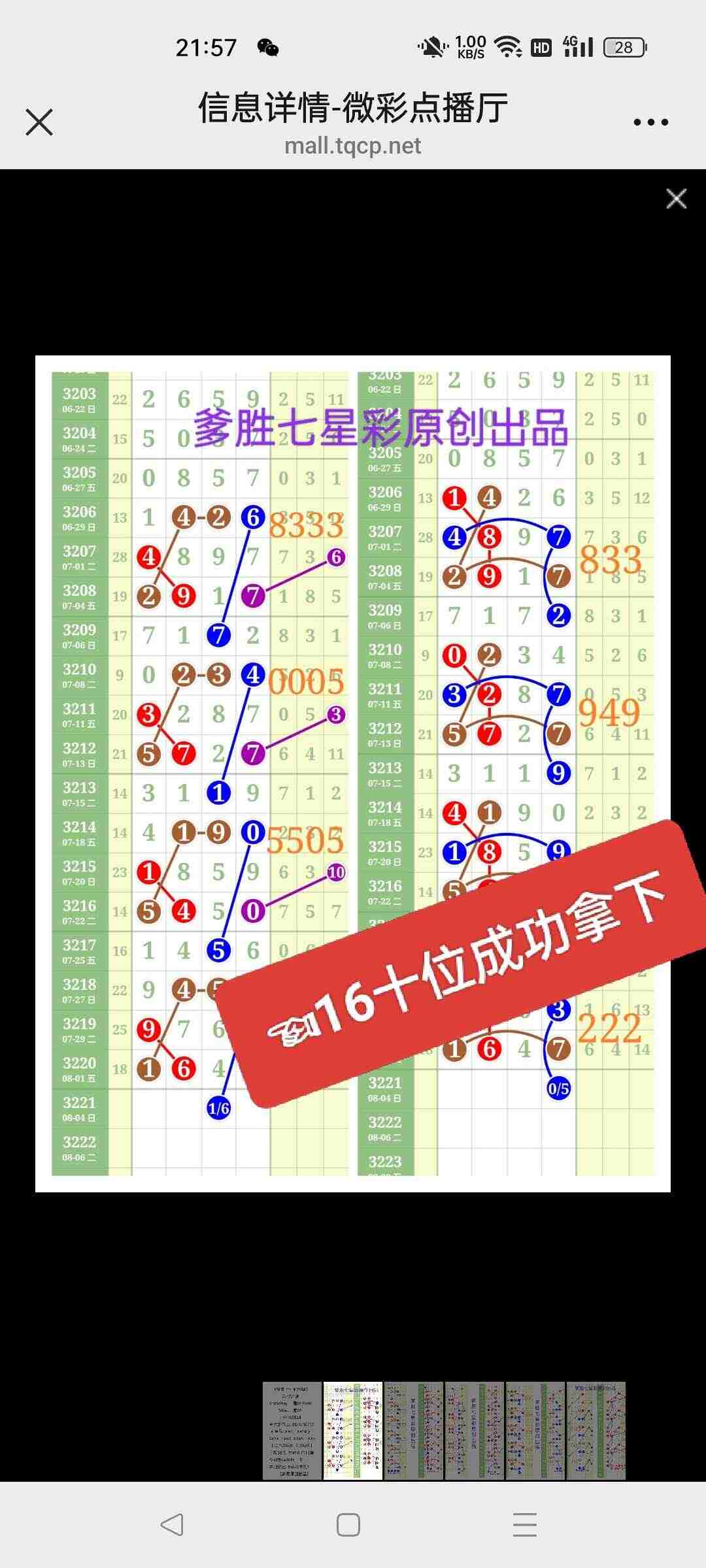 wechat_upload1754230266688f6dfa8bc80