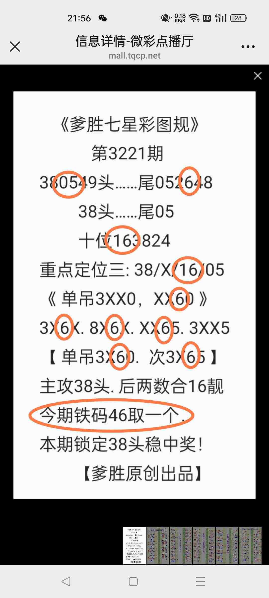 wechat_upload1754230266688f6dfa0d29e