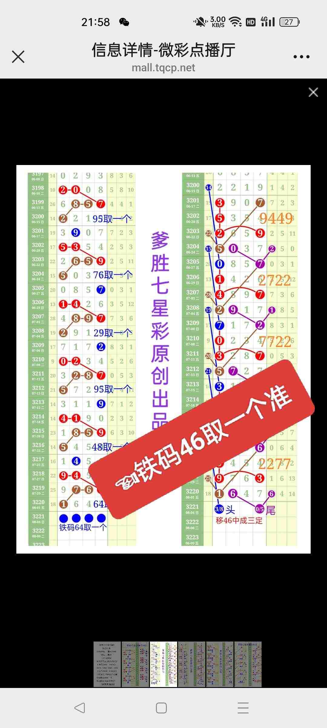 wechat_upload1754230312688f6e28d3eb3