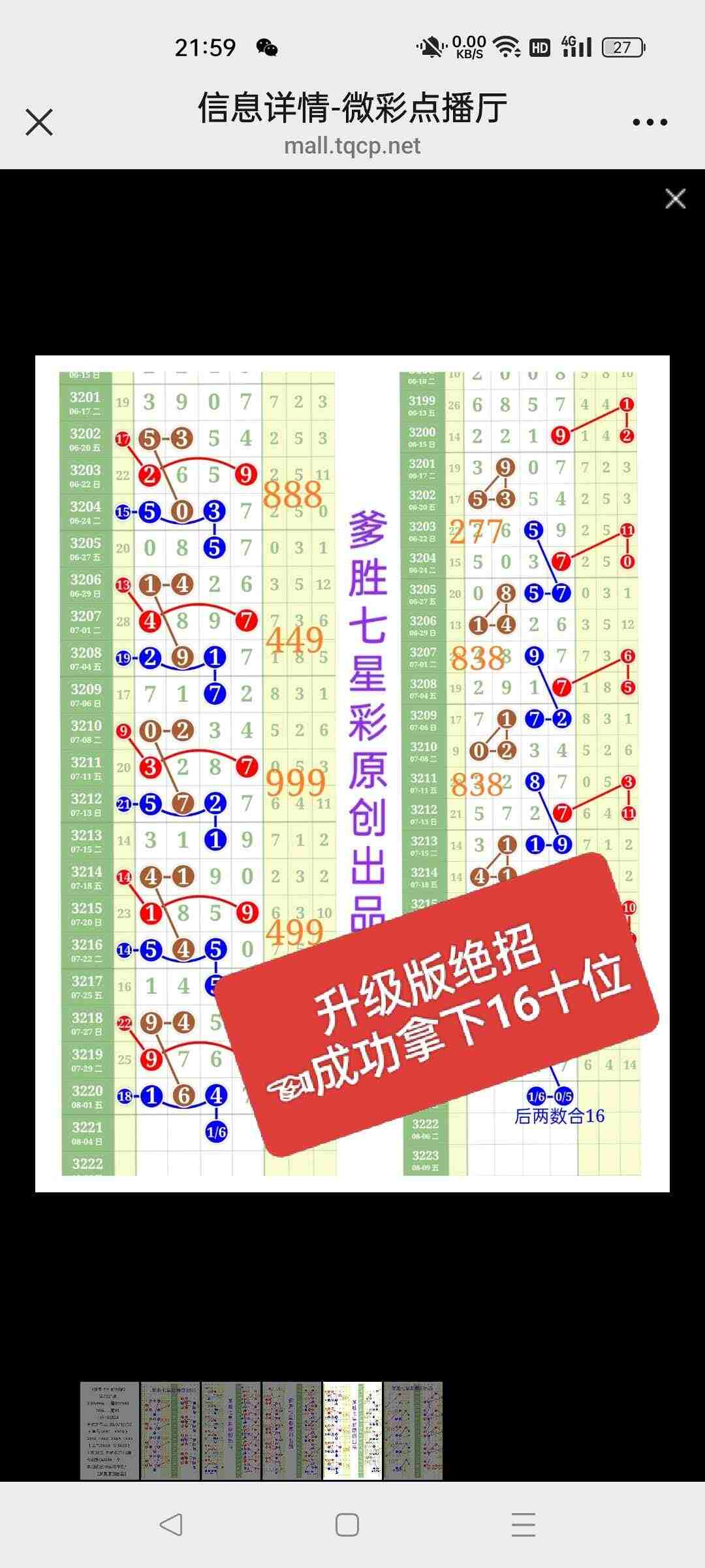 wechat_upload1754230313688f6e297469b
