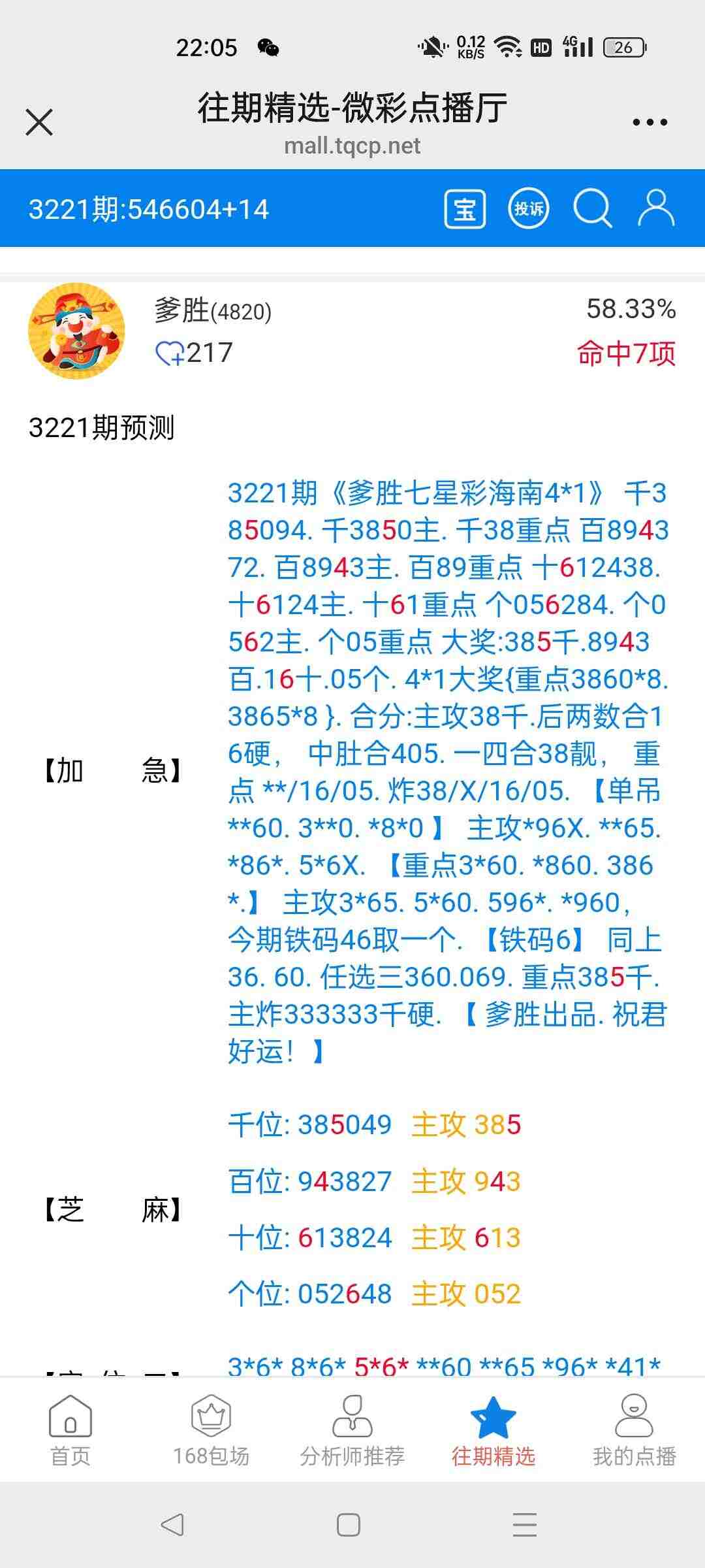 wechat_upload1754230314688f6e2a0f363