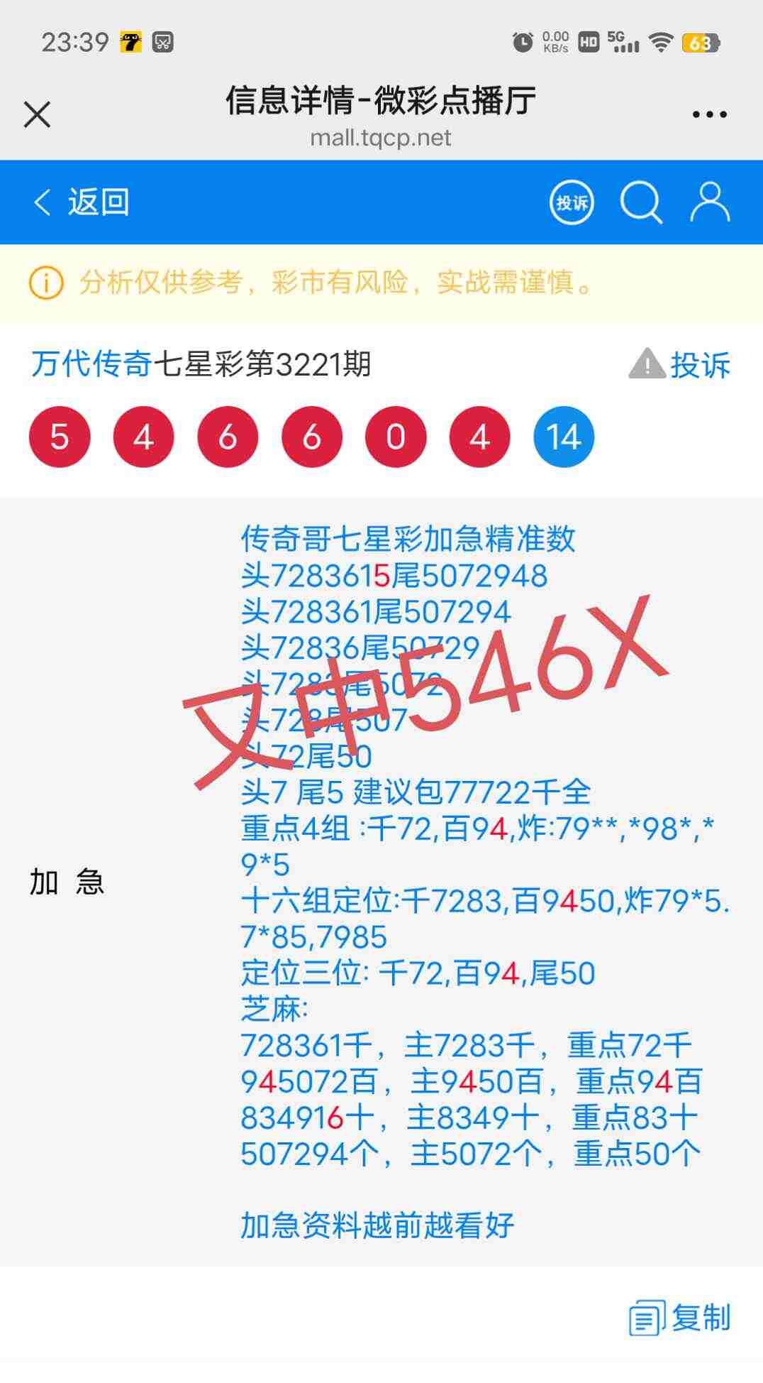 wechat_upload1754236422688f860686558