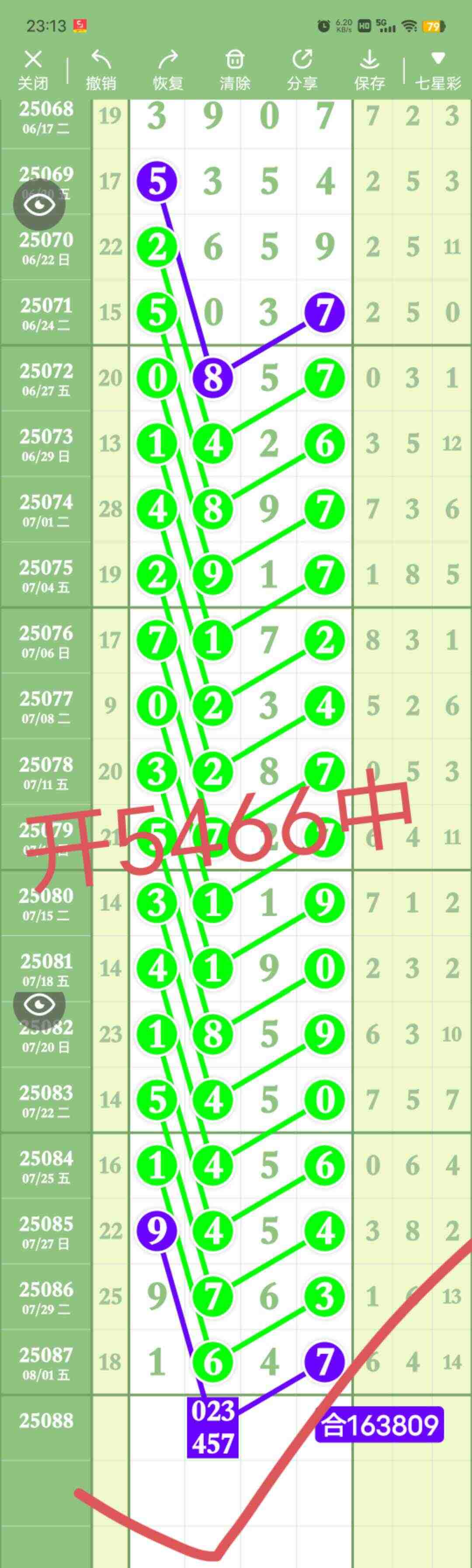 wechat_upload1754236462688f862e8a4de