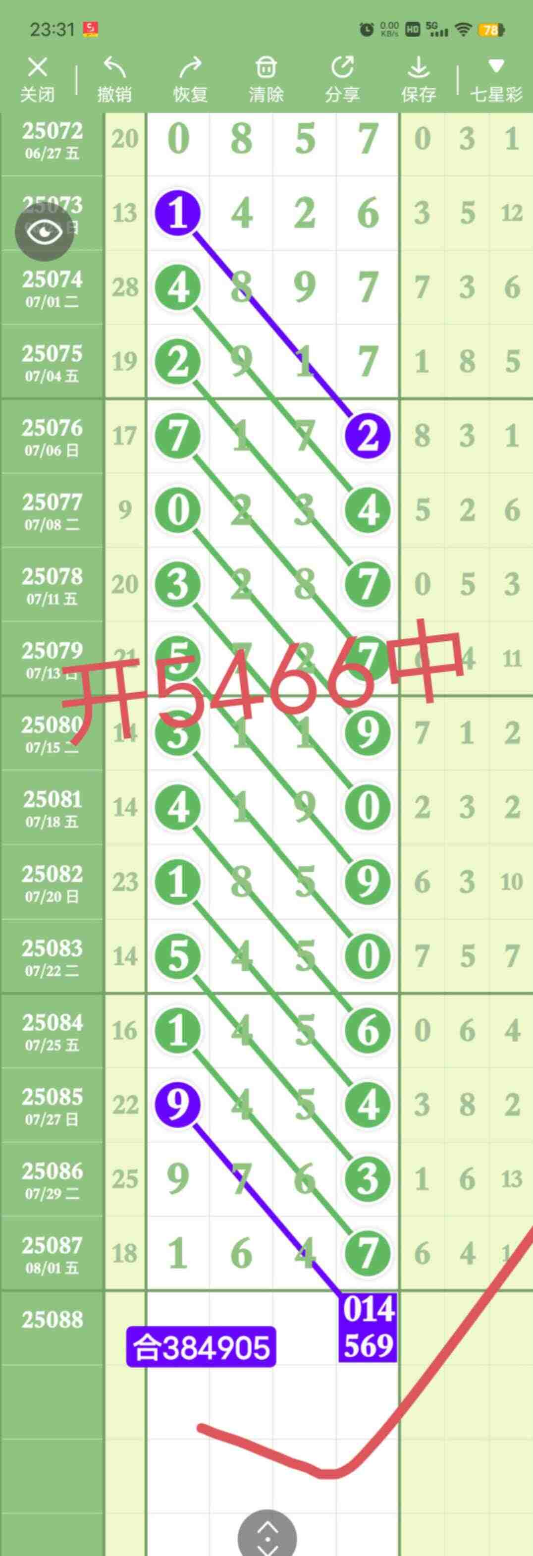 wechat_upload1754236463688f862f9c91c