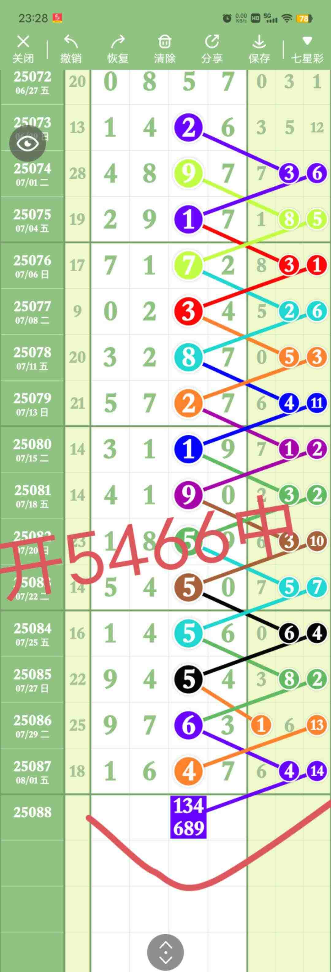 wechat_upload1754236463688f862f1d33e