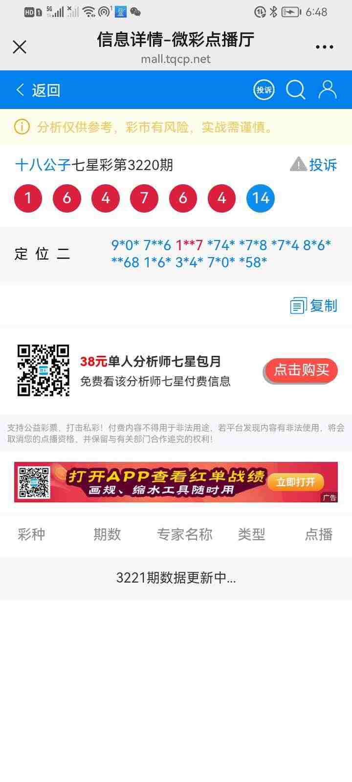 wechat_upload17542779226890282214be9