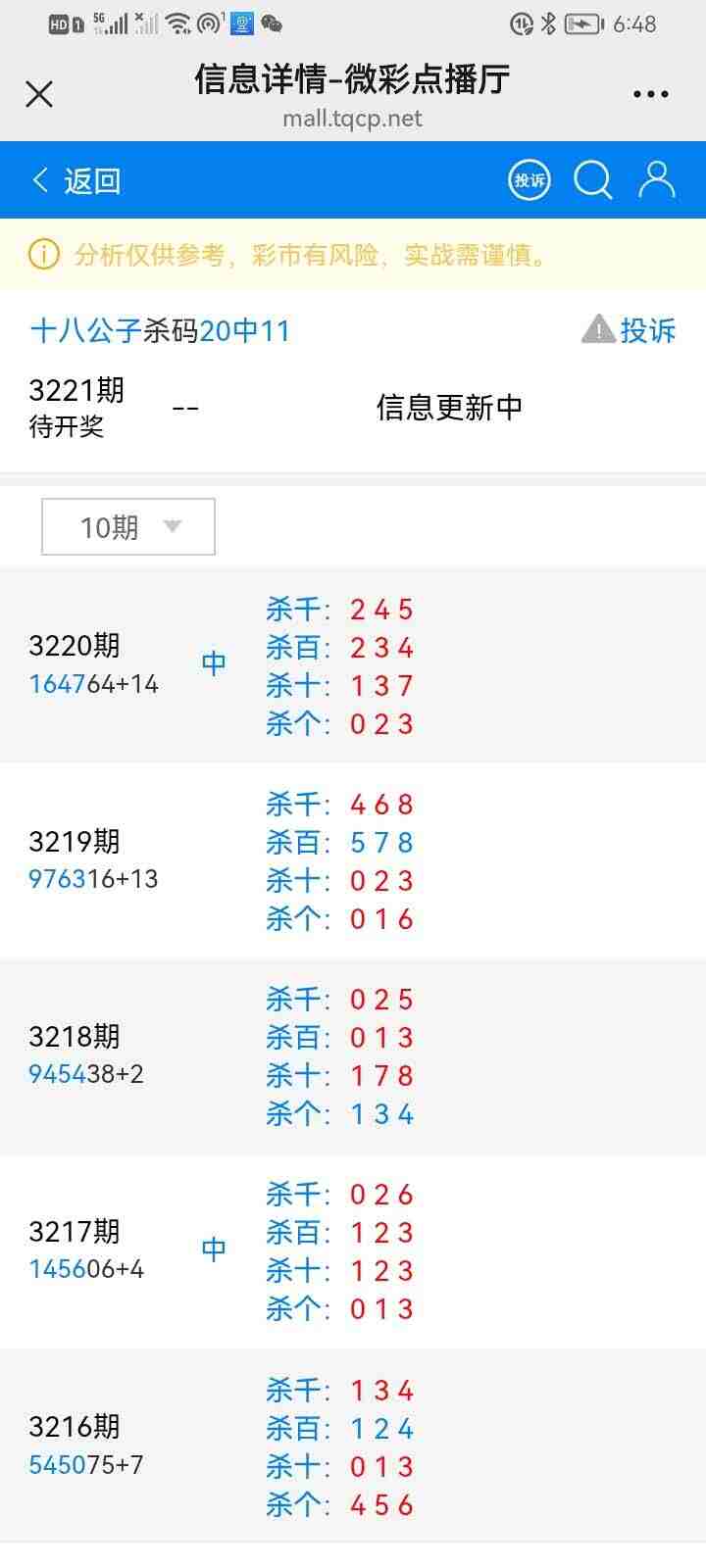 wechat_upload1754277922689028226b2ac