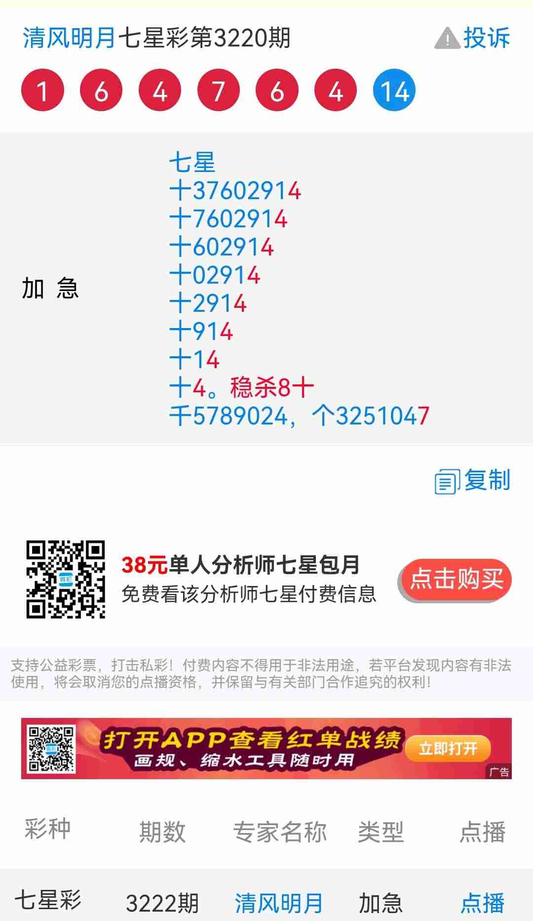 wechat_upload17543601886891697c29008