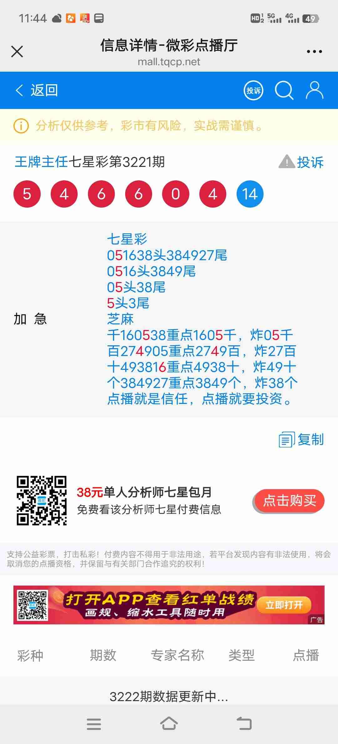 wechat_upload175436554168917e6586fb5