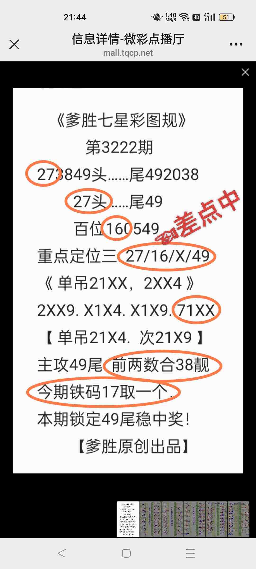 wechat_upload175440235868920e3629ad7