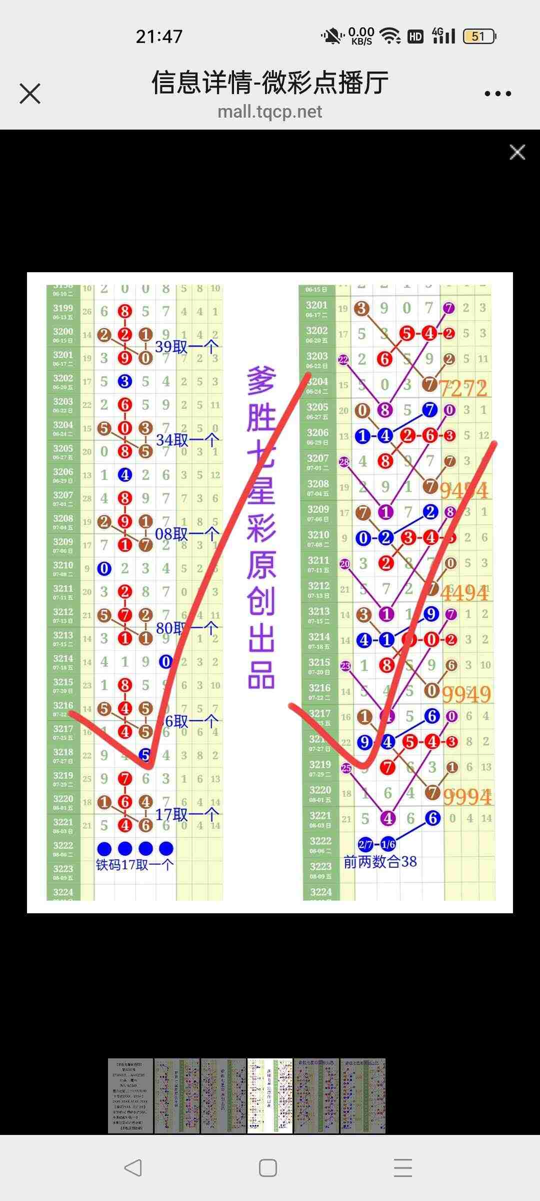 wechat_upload175440235968920e374009a