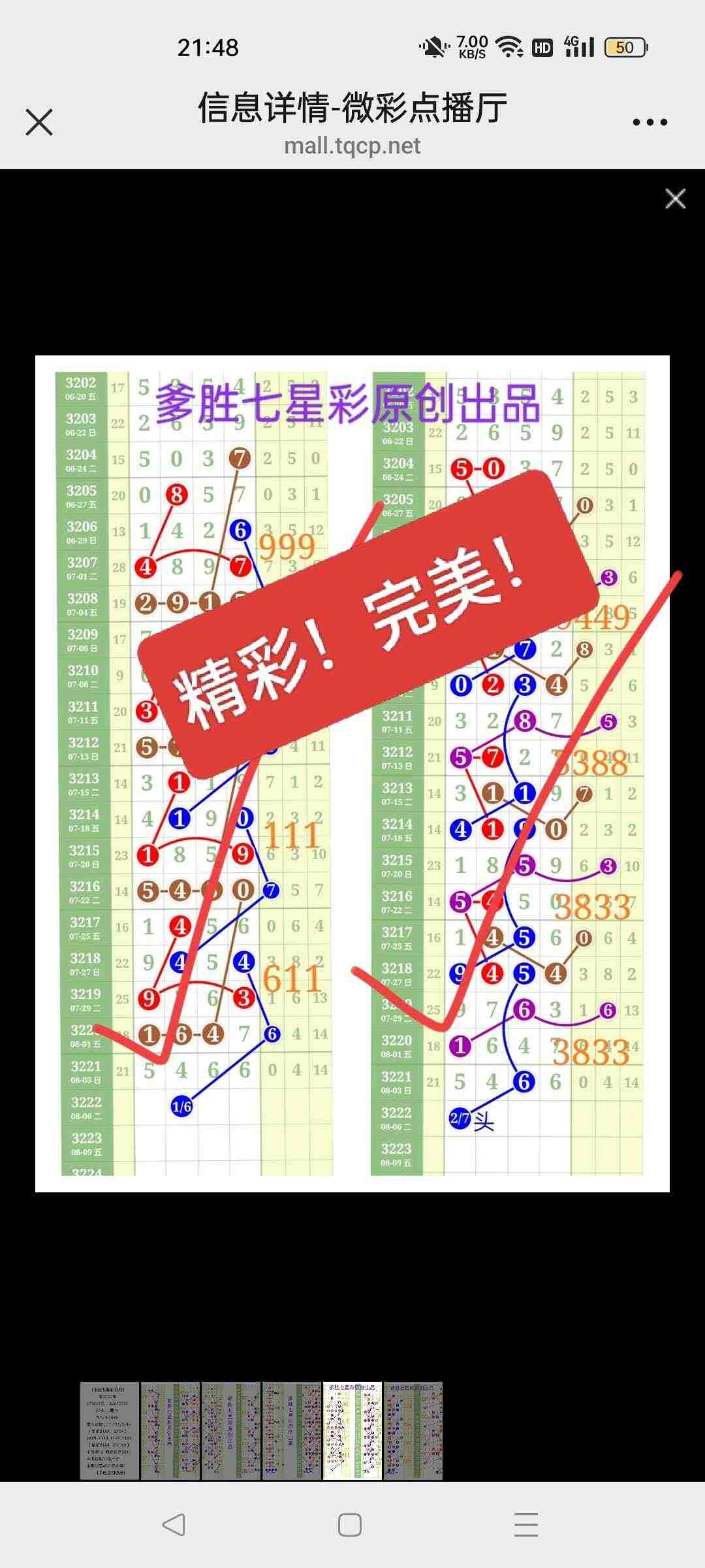 wechat_upload175440242368920e7766102