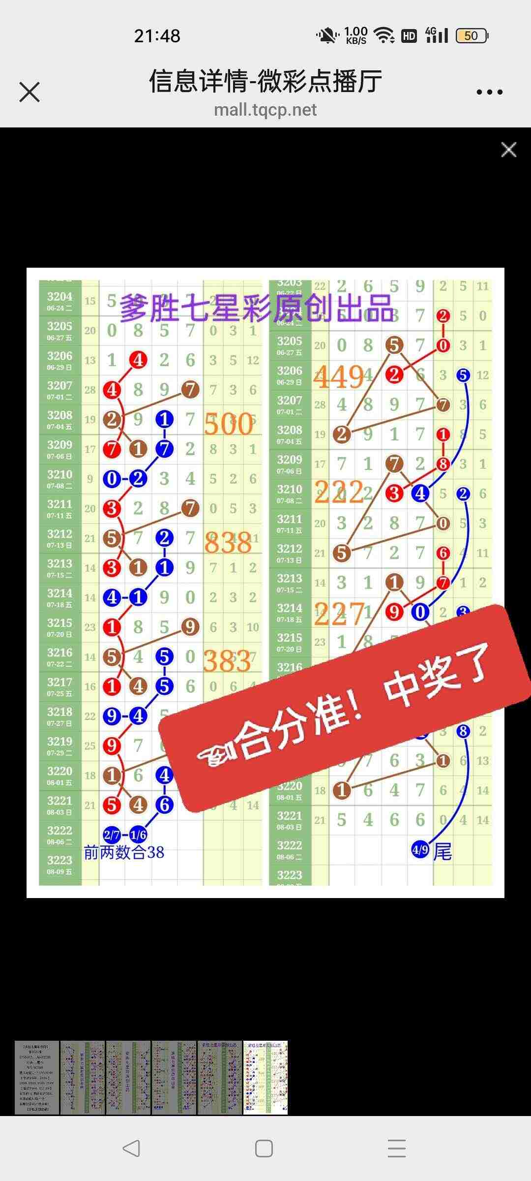 wechat_upload175440242368920e77c92ec