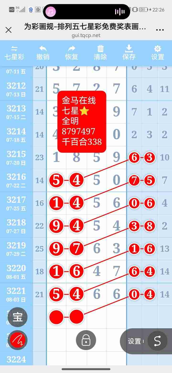 wechat_upload1754412355689235431880b