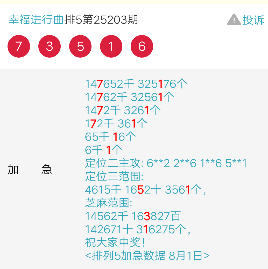 Screenshot_2025_0801_220249.png