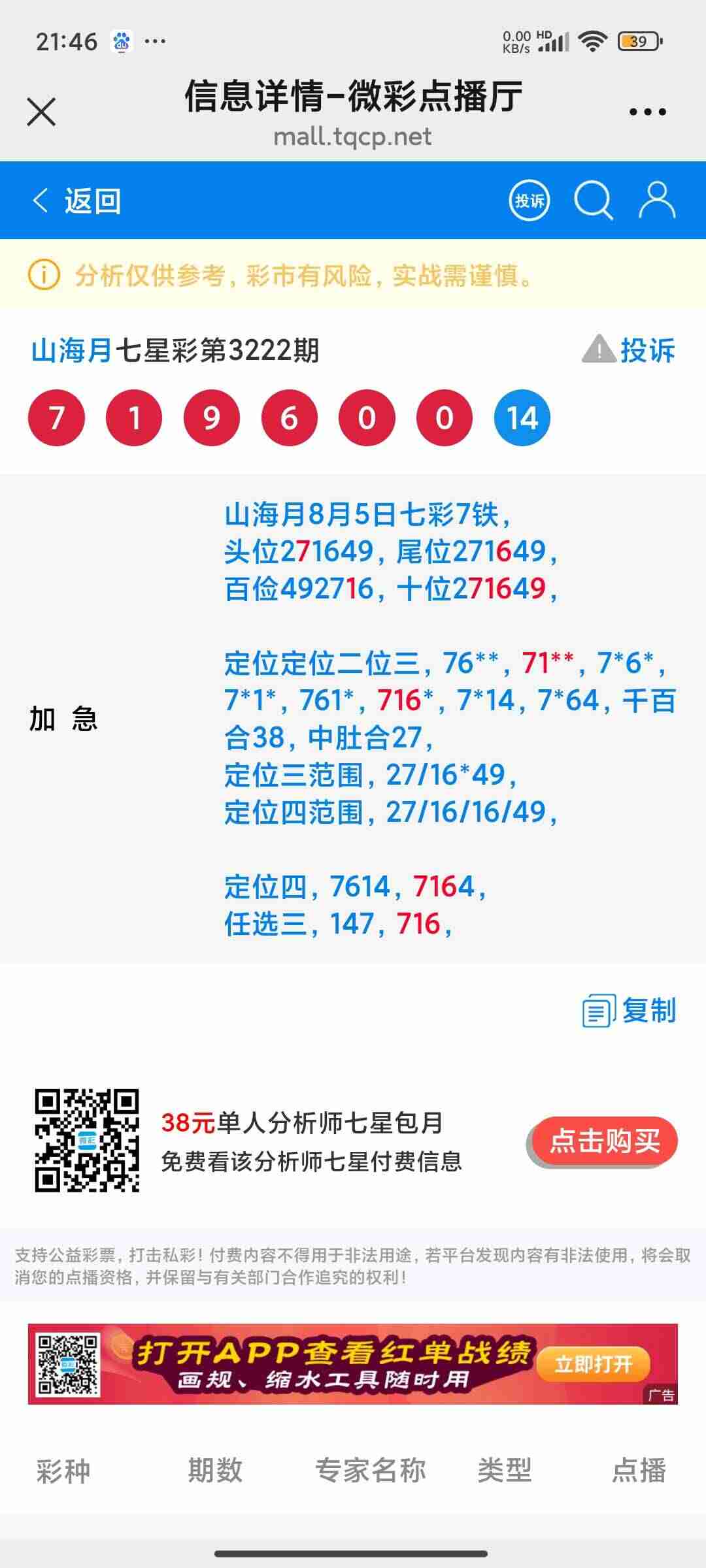 wechat_upload17544557516892dec7bf14c