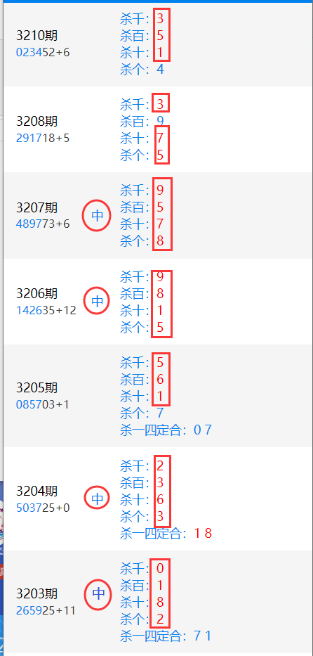 3203-3210.png