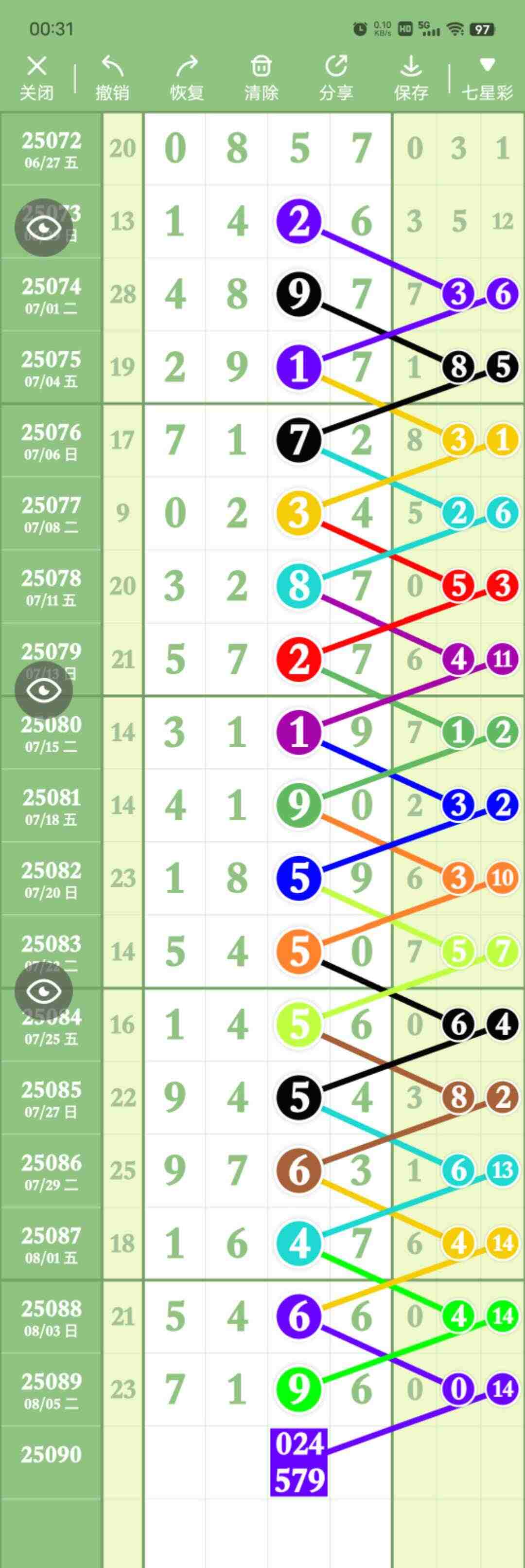 wechat_upload17545844616894d58de04d9
