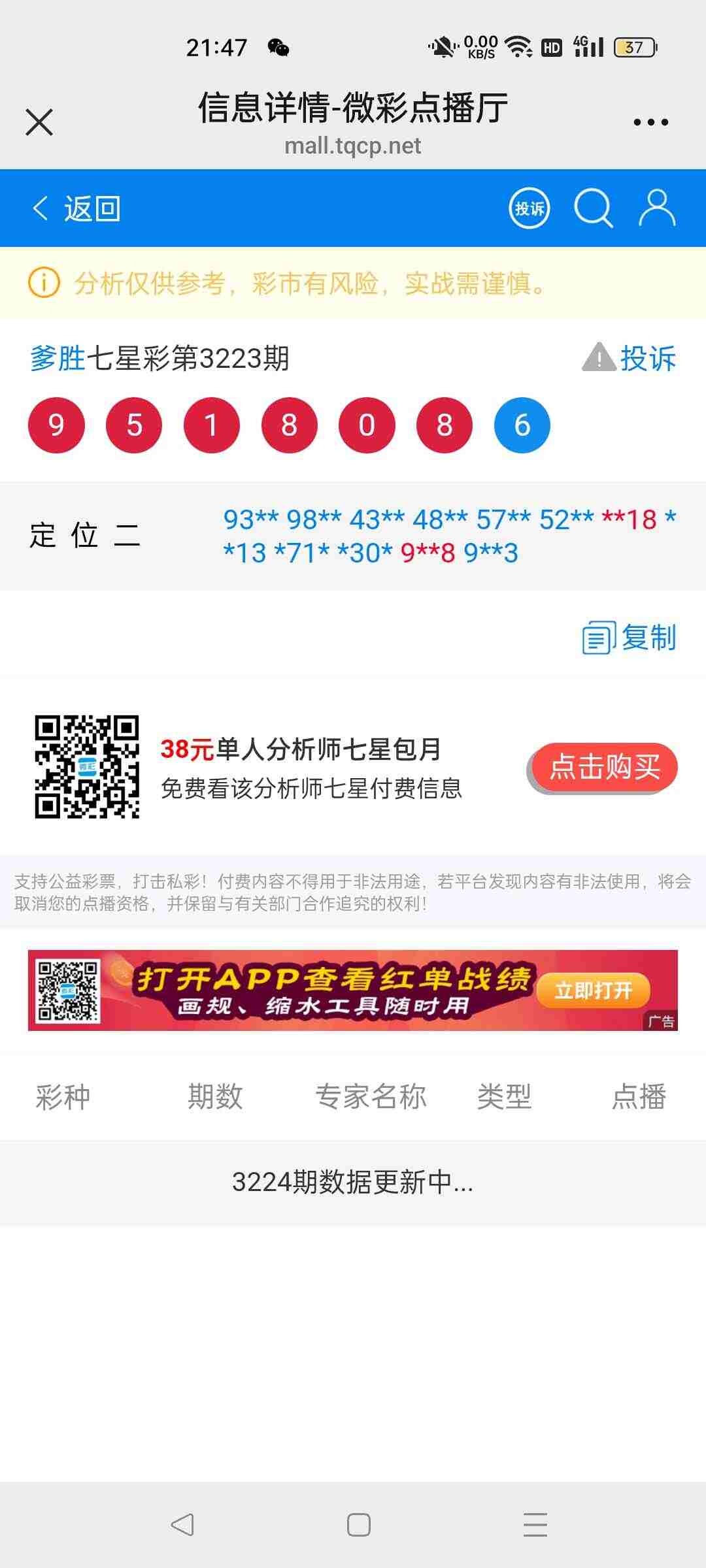 wechat_upload17546614756896026348b4c