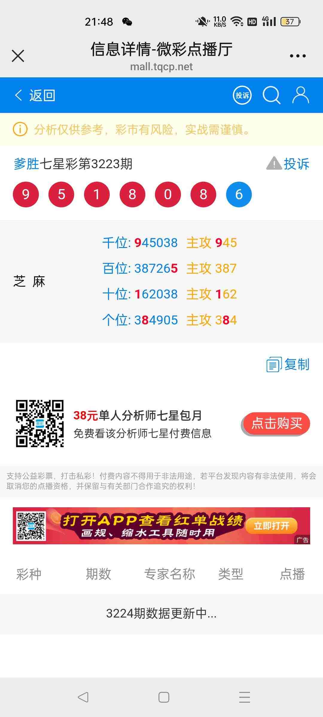 wechat_upload17546615016896027d27f98