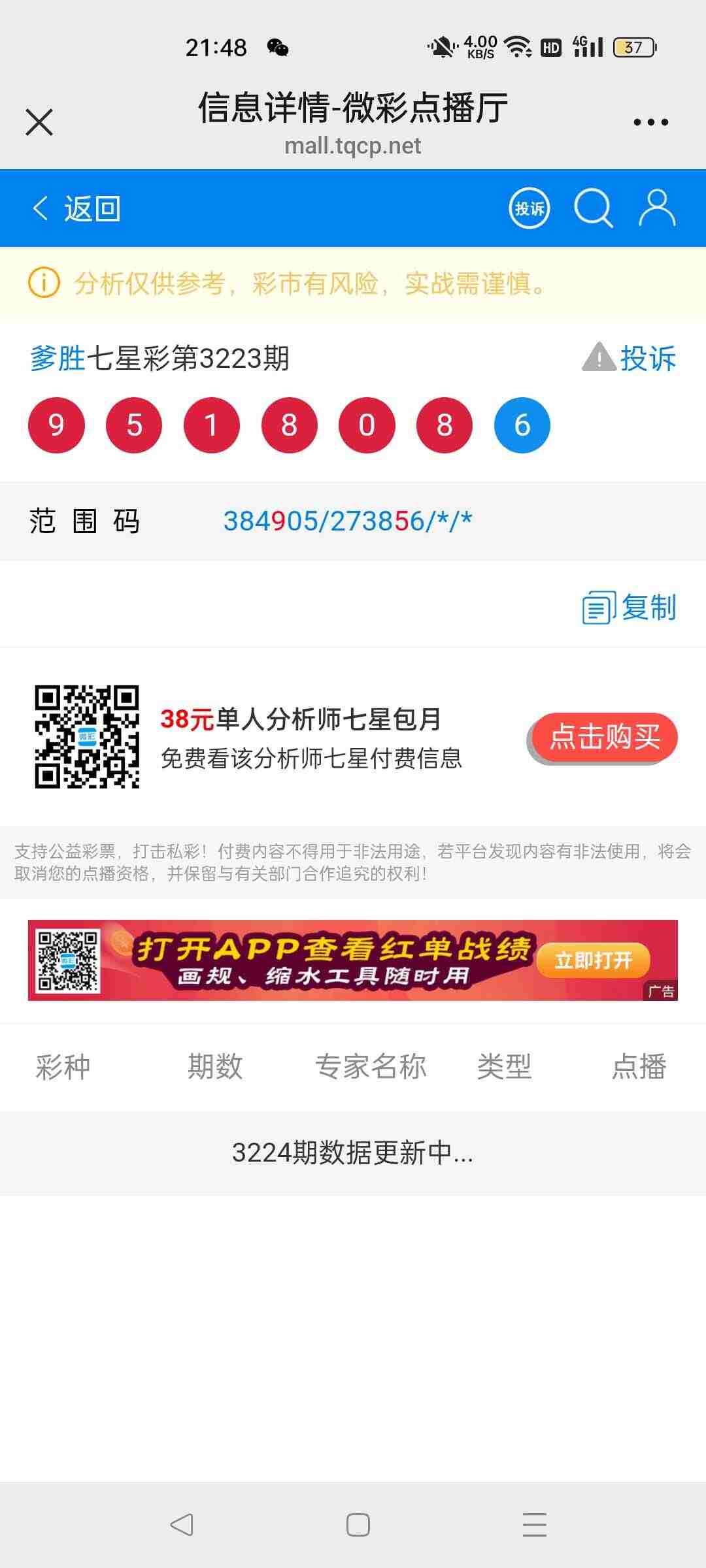 wechat_upload17546615016896027d8829c