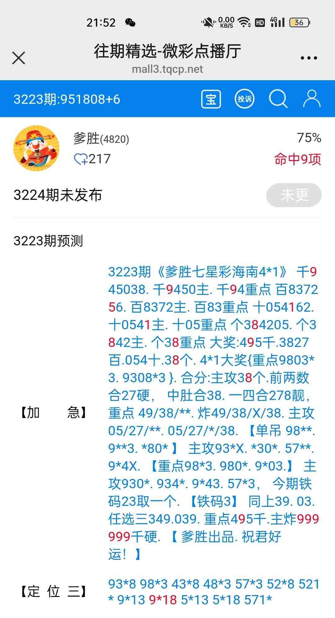 wechat_upload17546615036896027f004bb