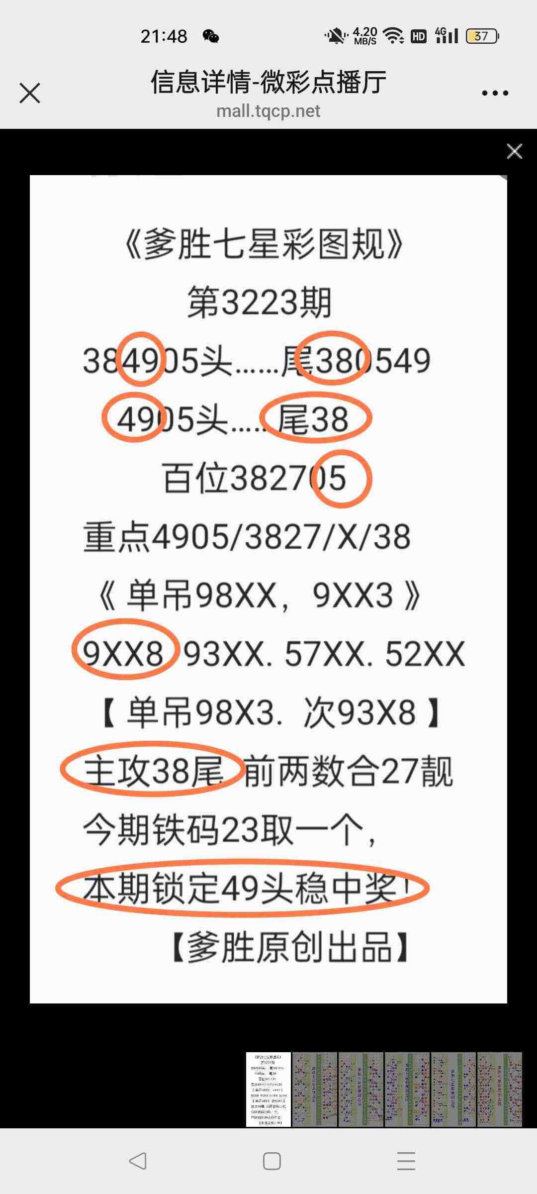 wechat_upload1754661560689602b887962