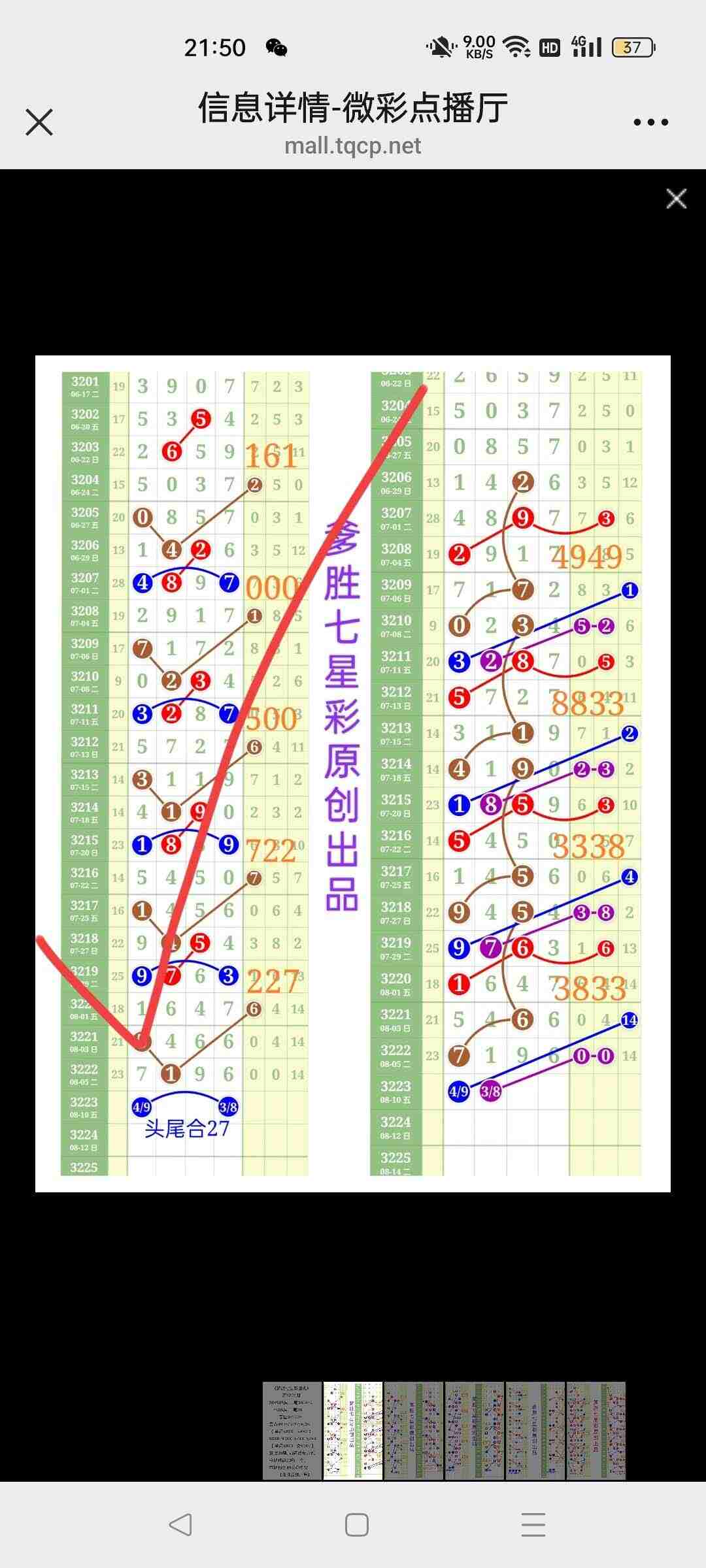 wechat_upload1754661561689602b914052