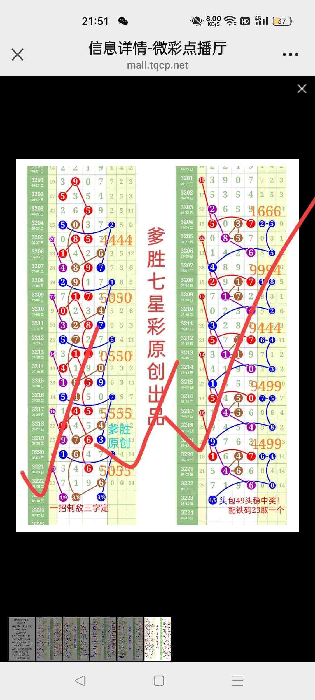 wechat_upload1754661562689602ba2c6bb